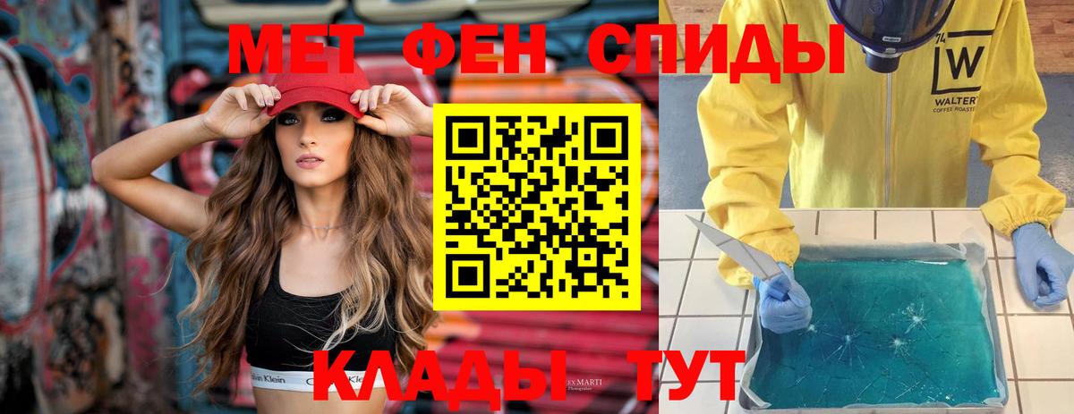 АМФЕТАМИН 98% Северодвинск