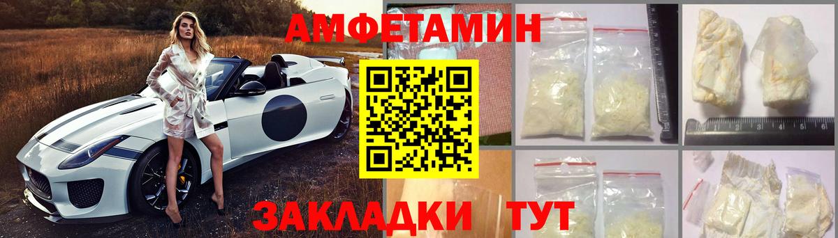 Амфетамин  АМФ  АМФ VHQ  Северодвинск 