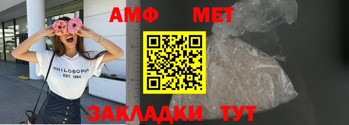 Amphetamine Premium Северодвинск