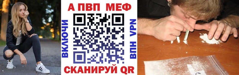 Альфа ПВП VHQ Северодвинск