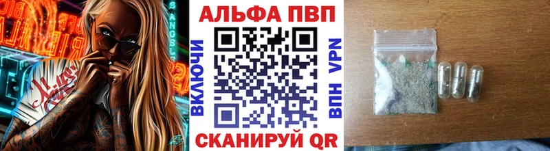 площадка состав  даркнет сайт  Северодвинск  APVP Crystall 