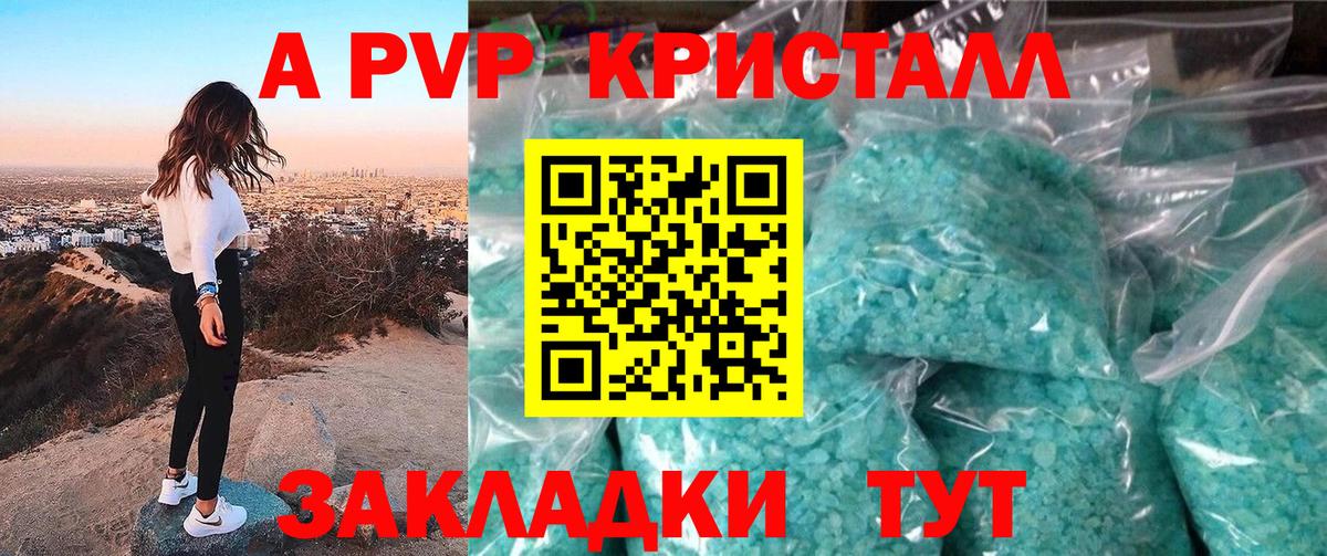 Северодвинск  Alpha PVP VHQ  Вход с VPN  APVP кристаллы  A-PVP Соль 