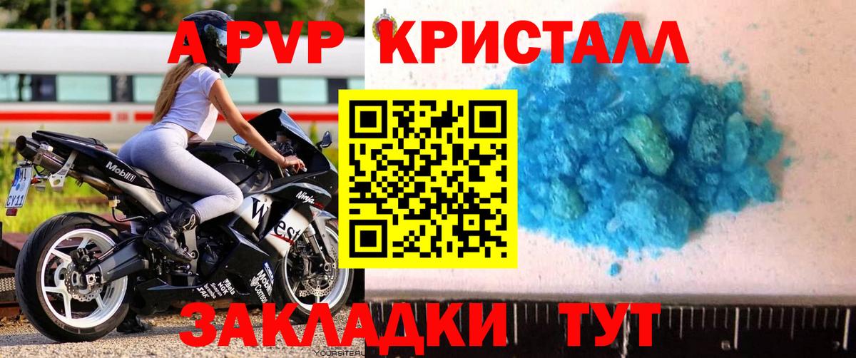Alpha-PVP крисы CK Северодвинск