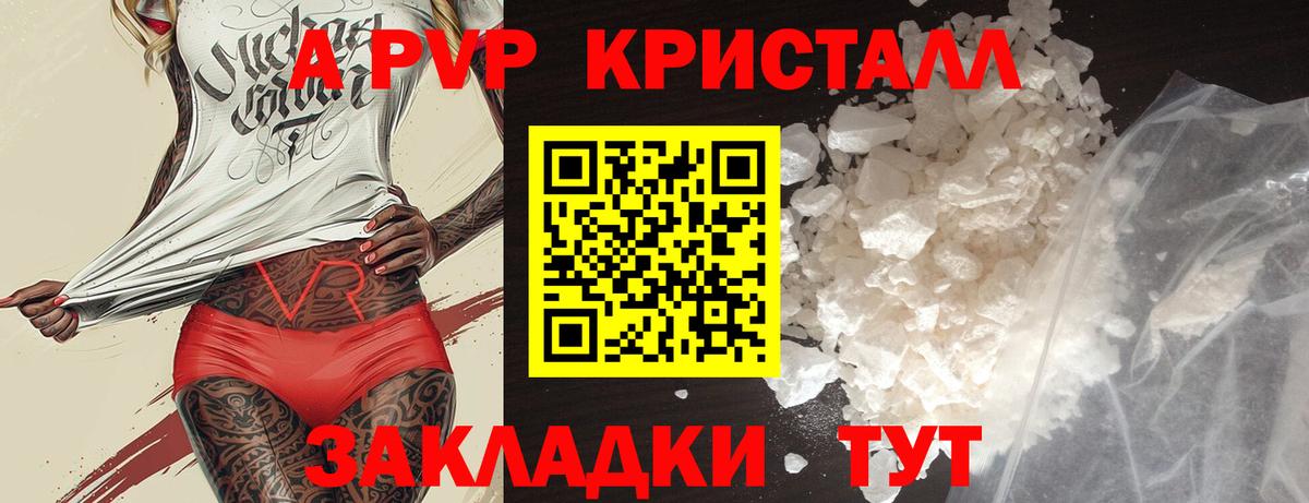 A-PVP Соль  A-PVP  А ПВП VHQ  Alpha-PVP мука  Северодвинск 