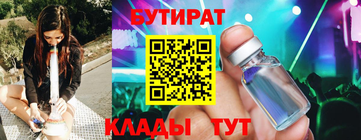 Северодвинск  Бутират оксана  Вход с VPN 