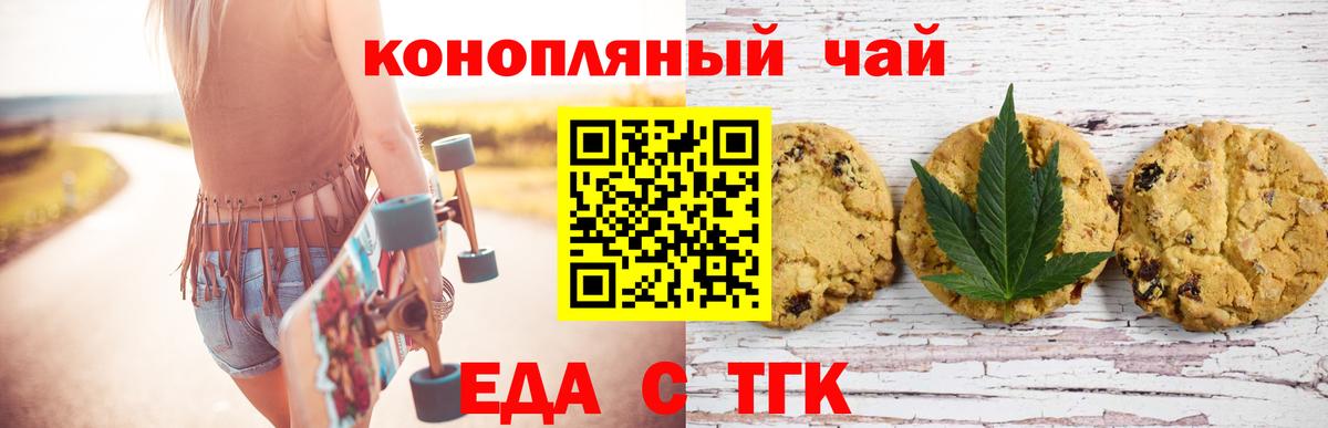 Canna-Cookies марихуана  Северодвинск 