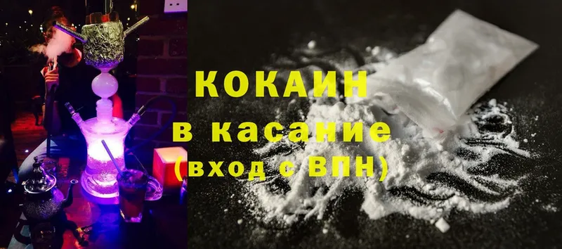 Cocaine 98%  закладка  Северодвинск 