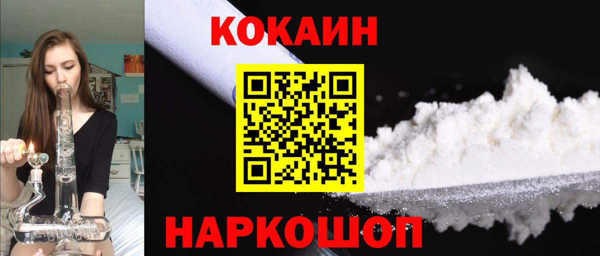 Cocaine Fish Scale  COCAIN  Cocaine Columbia  Северодвинск 