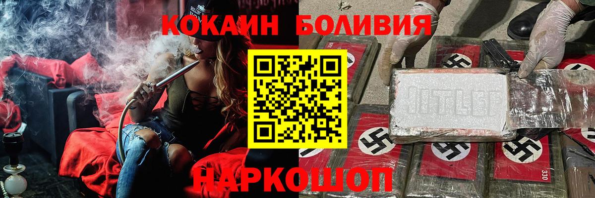 Северодвинск  Кокаин VHQ  Вход с VPN 