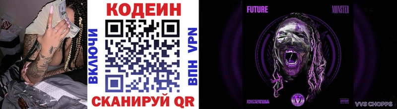 Кодеин Purple Drank  гидра рабочий сайт  Северодвинск 
