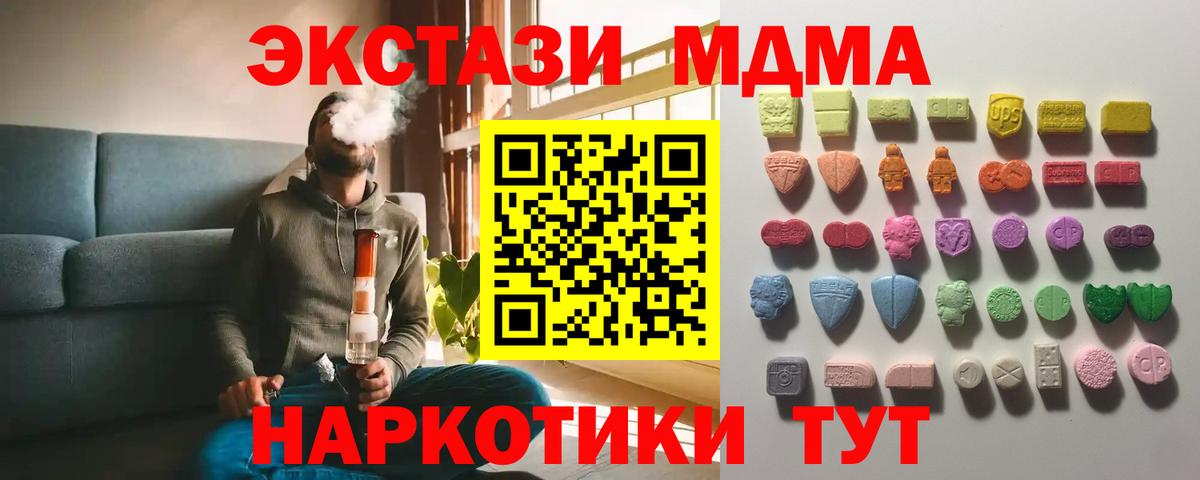 Ecstasy 99%  shop какой сайт  магазин    Северодвинск  Экстази  Экстази диски 