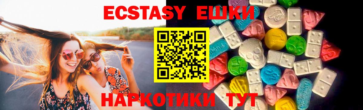 Экстази 99% Северодвинск
