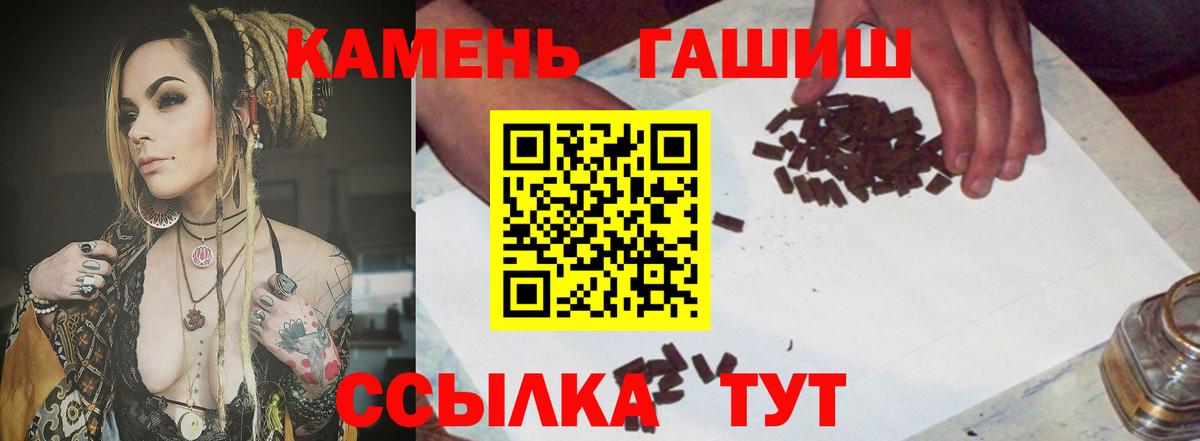 ГАШ индика сатива  Северодвинск  Гашиш Premium 