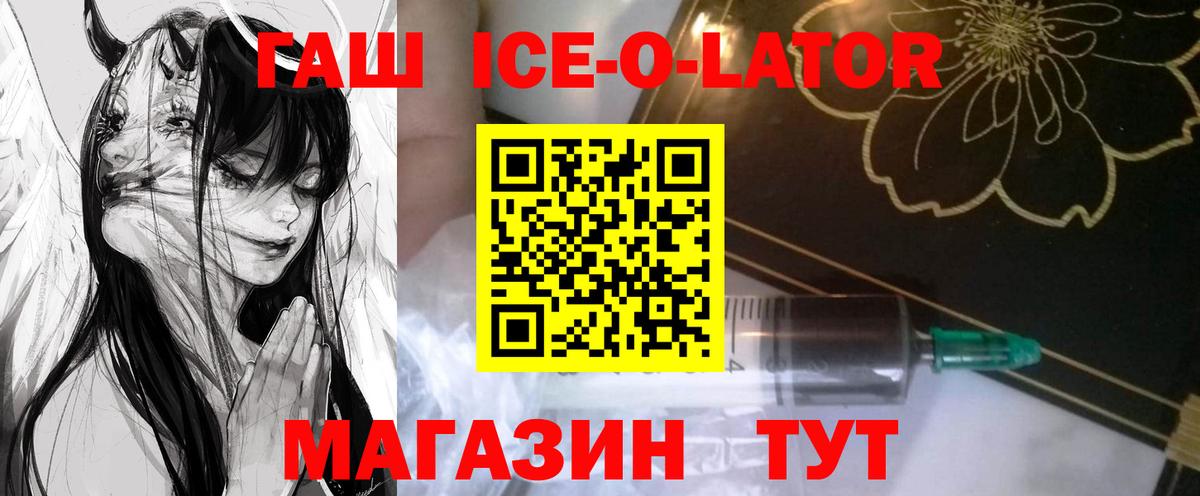 ГАШ Premium  Вход с VPN  Северодвинск 