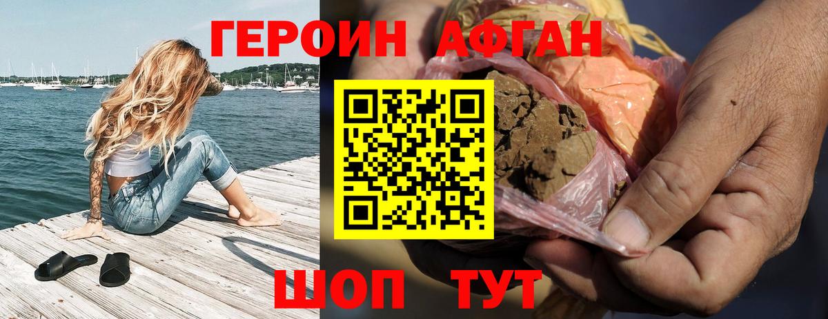Героин  Вход с VPN  Северодвинск  ГЕРОИН VHQ 