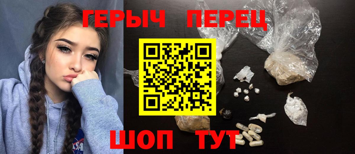 ГЕРОИН Афган Северодвинск