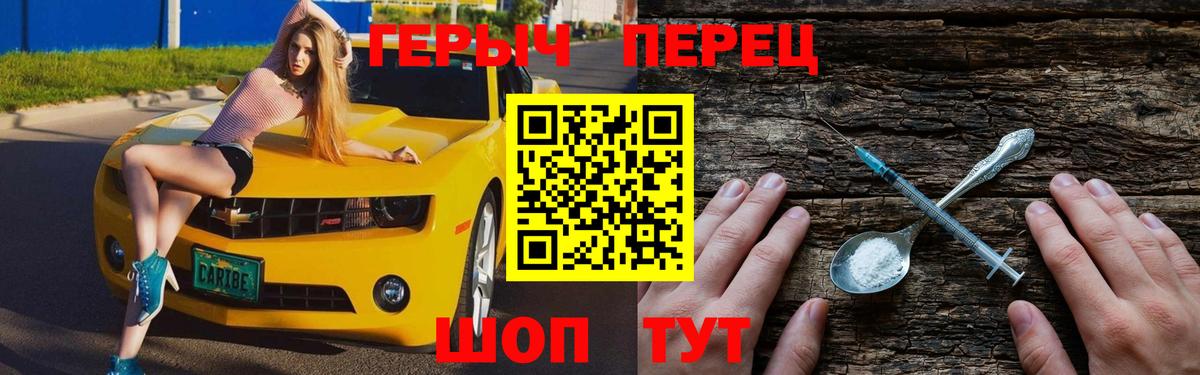 ГЕРОИН афганец Северодвинск