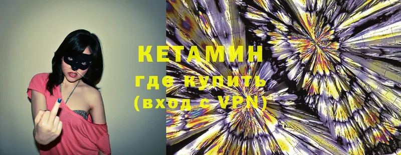 КЕТАМИН ketamine  Северодвинск 