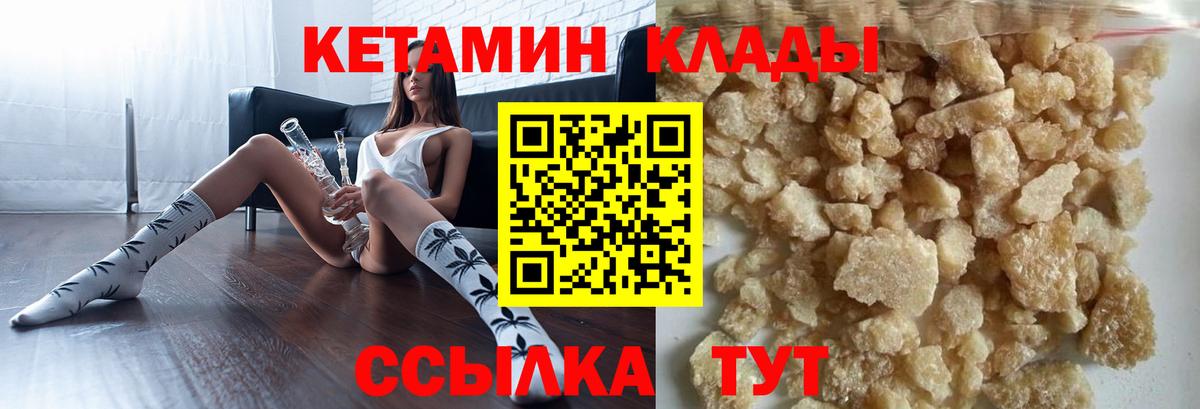 Кетамин VHQ  Кетамин ketamine  Северодвинск 