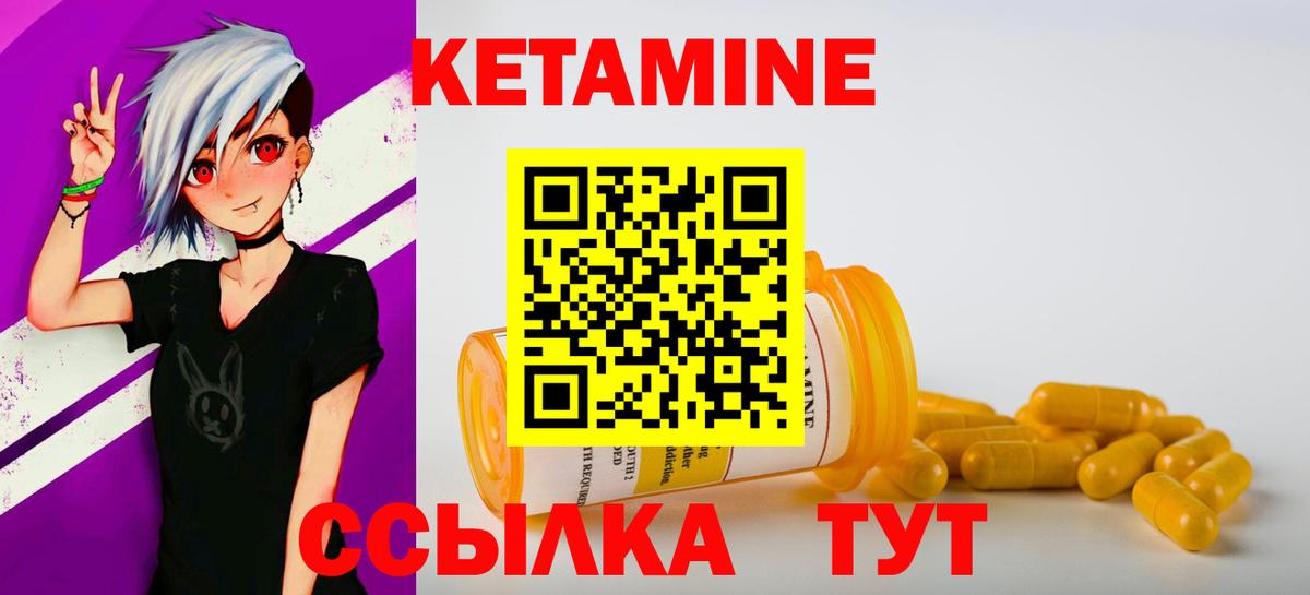 Кетамин ketamine Северодвинск