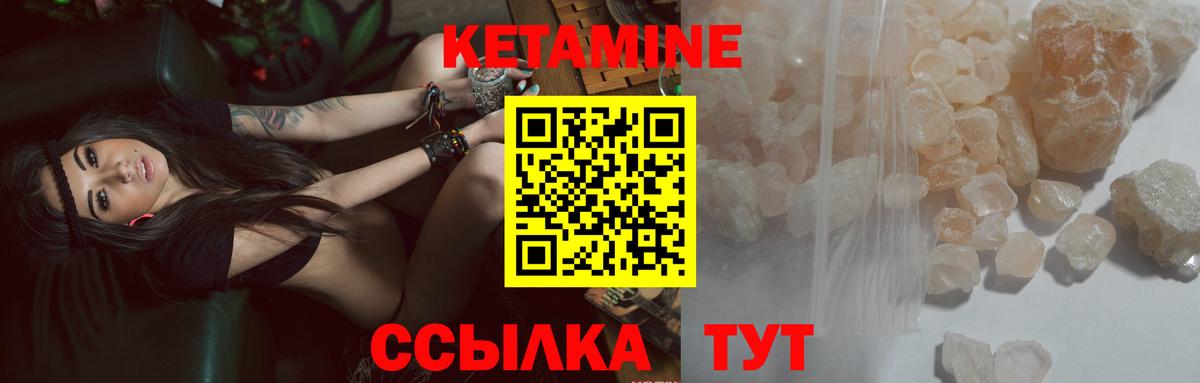 Кетамин ketamine  Кетамин VHQ  Вход с VPN  Северодвинск 