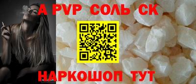 ALPHA-PVP Комсомольск-на-Амуре