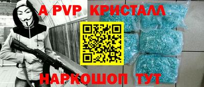 ALPHA-PVP Комсомольск-на-Амуре