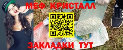 кристаллы Балашиха