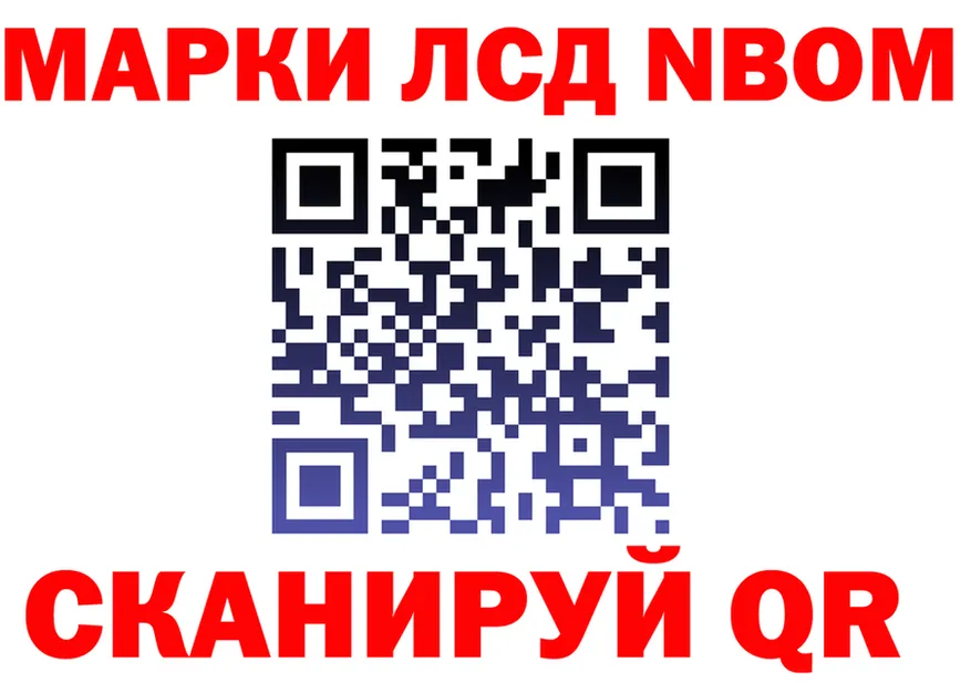 Марки NBOMe 1,5мг ТОР shop mega Северодвинск