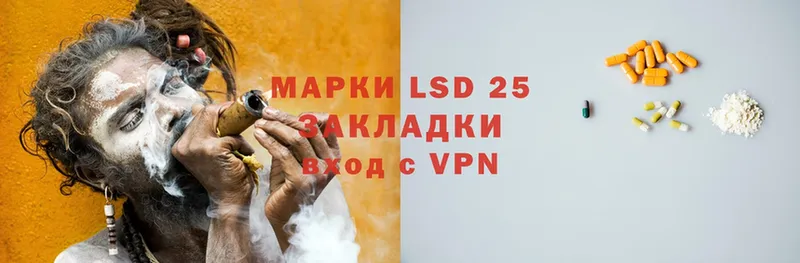 купить закладку  Северодвинск  LSD-25 экстази кислота 