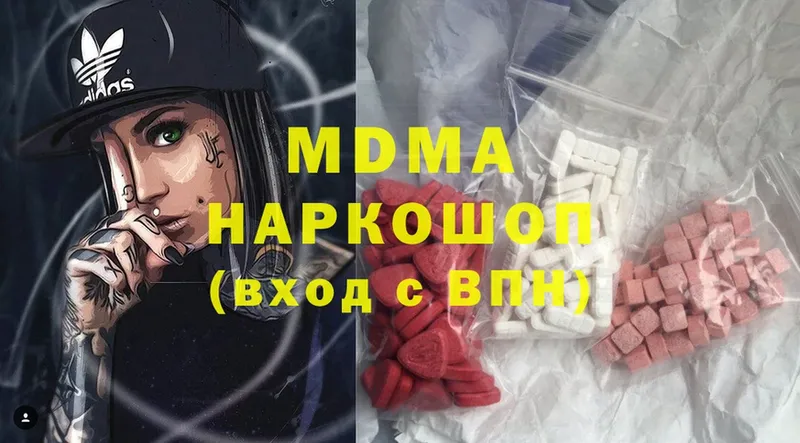 MDMA crystal  Северодвинск 