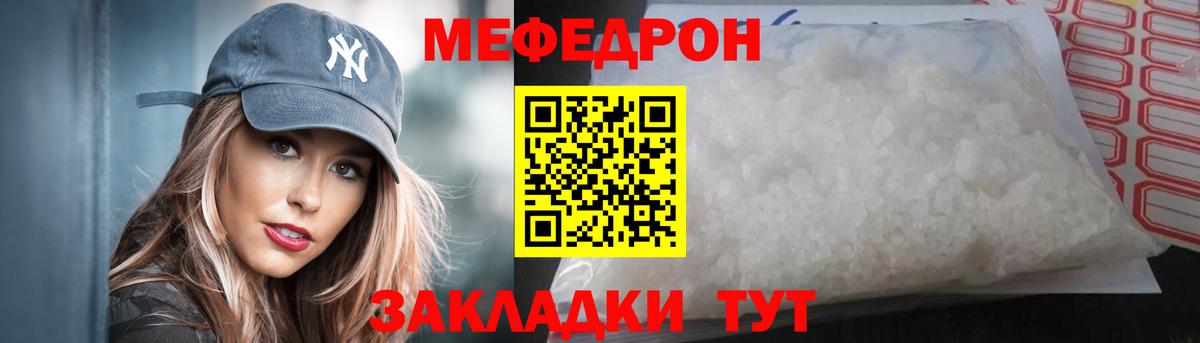 Меф  Вход с VPN  Северодвинск  Мефедрон кристаллы  Мефедрон VHQ 