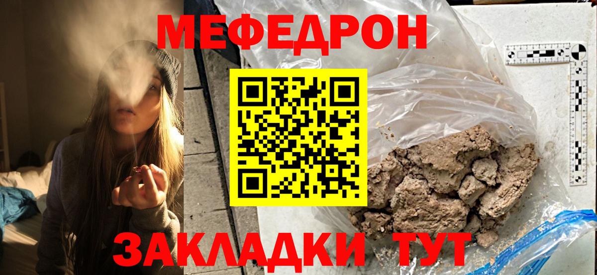 Меф мука Северодвинск