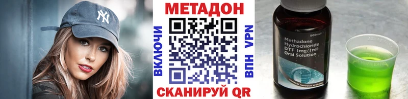 Метадон белоснежный  кракен tor  Северодвинск 