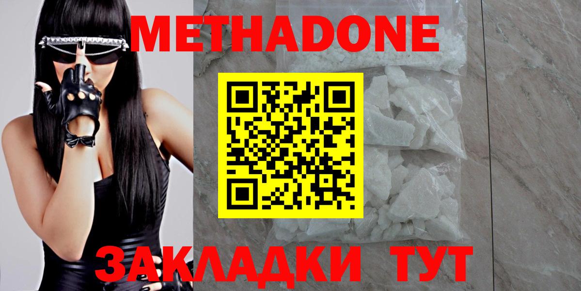Северодвинск  Гарик  Вход с VPN  Кокаин  Мяу-Мяу  Марихуана  APVP  CBD масло 