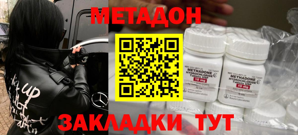 МЕТАДОН VHQ  МЕТАДОН VHQ  Северодвинск  Вход с VPN 