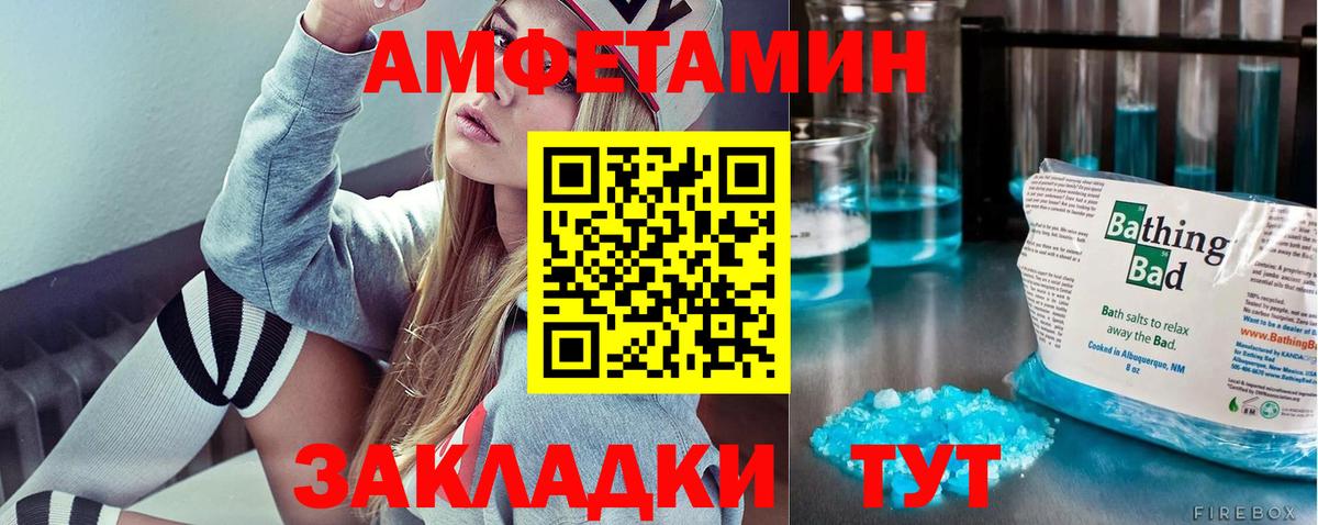 Северодвинск  Метамфетамин кристалл  Вход с VPN 