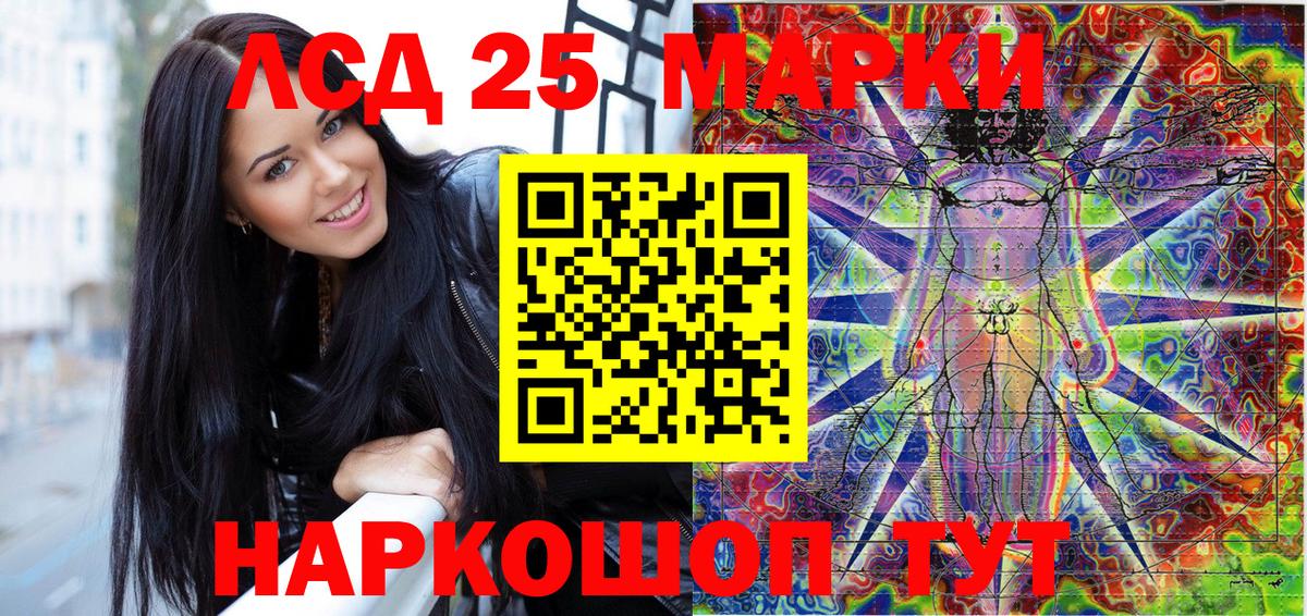 Марки 25I-NBOMe 1,8мг Северодвинск