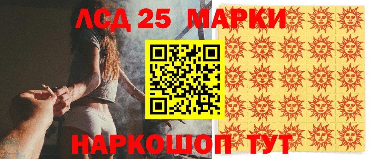 Марки NBOMe 1500мкг Северодвинск