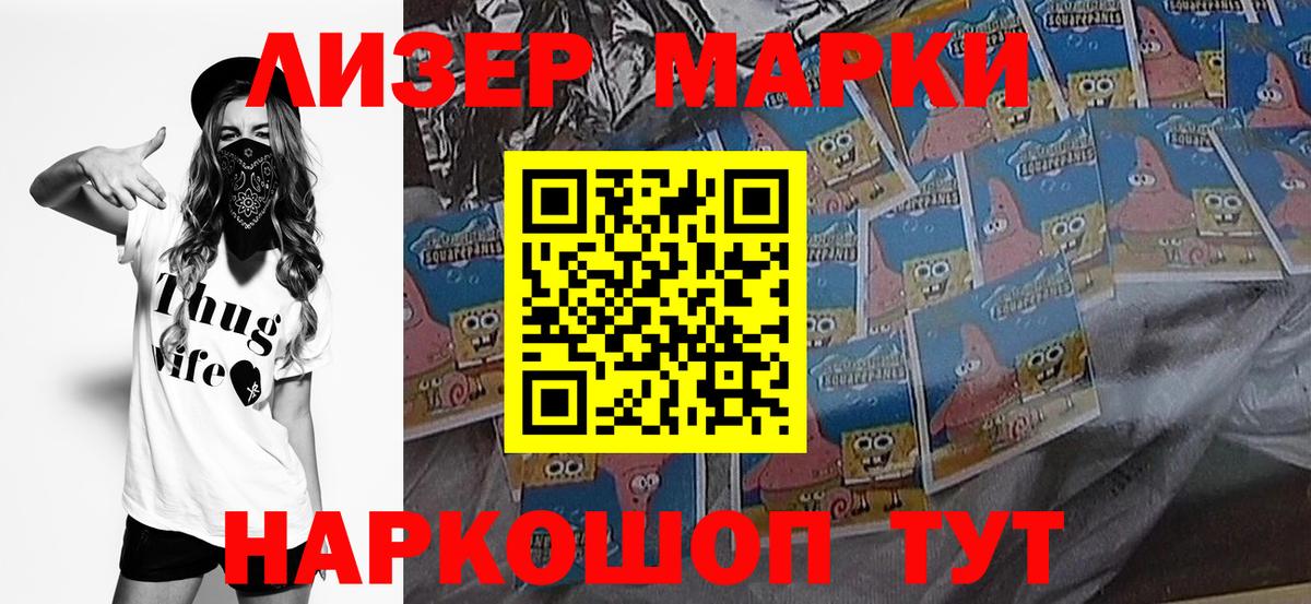 Марки N-bome 1,5мг  Северодвинск 