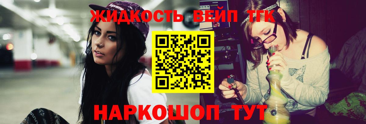 ТГК гашишное масло Северодвинск