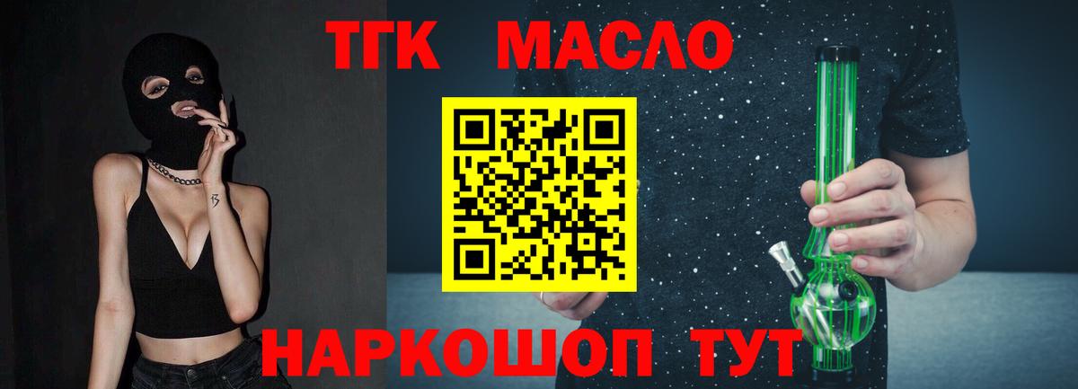 ТГК Wax  Дистиллят ТГК вейп с тгк  Северодвинск  Вход с VPN 