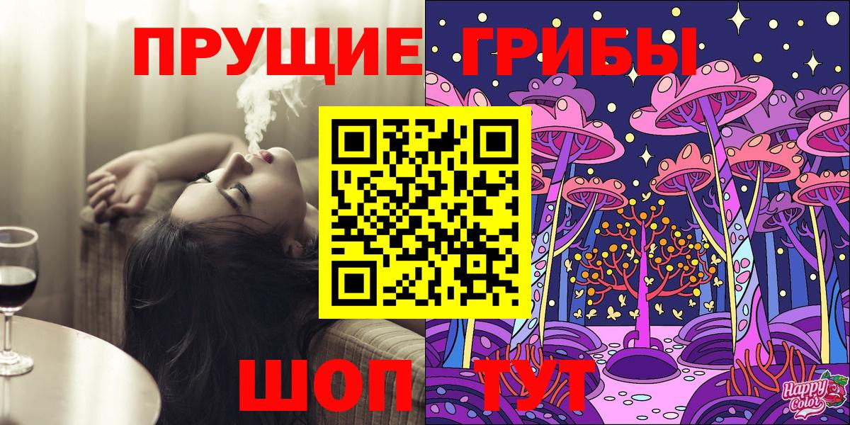 Псилоцибиновые грибы прущие грибы Северодвинск