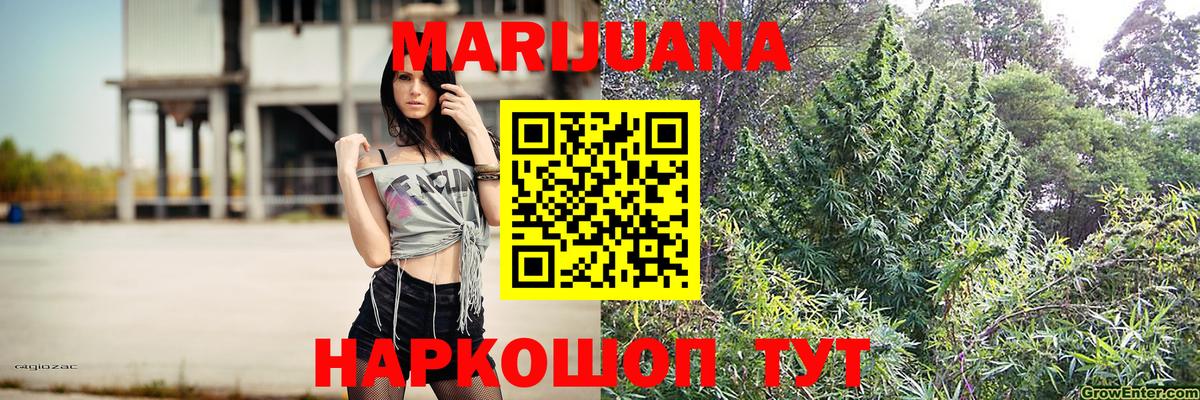 Канабис конопля  Северодвинск  Каннабис конопля  Каннабис Ganja  Канабис Amnesia 