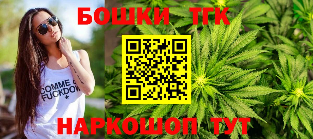 МАРИХУАНА конопля Северодвинск